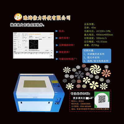 第二代抛光片自动成型机